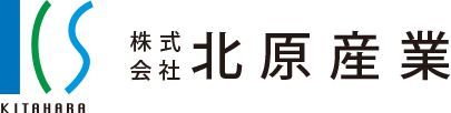 株式会社北原産業